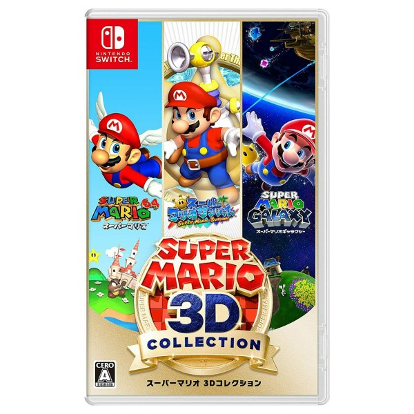 Super Mario 3D All-Stars in Deutsch [Nintendo Switch]